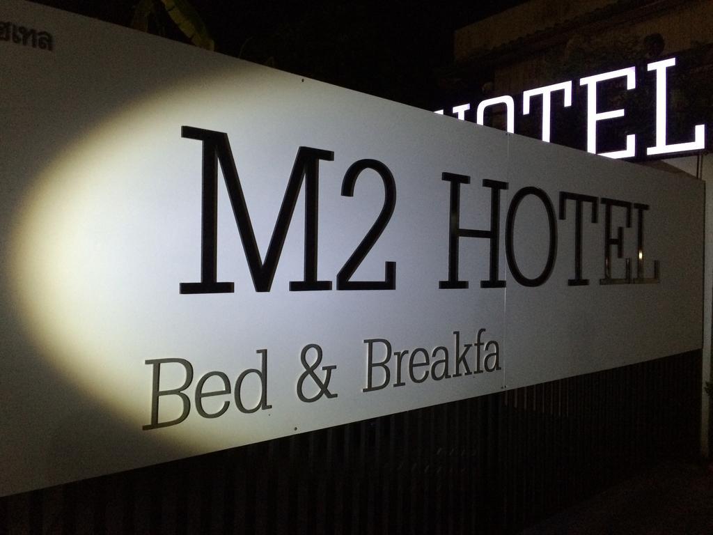 M2 Hotel Пхаяу Экстерьер фото